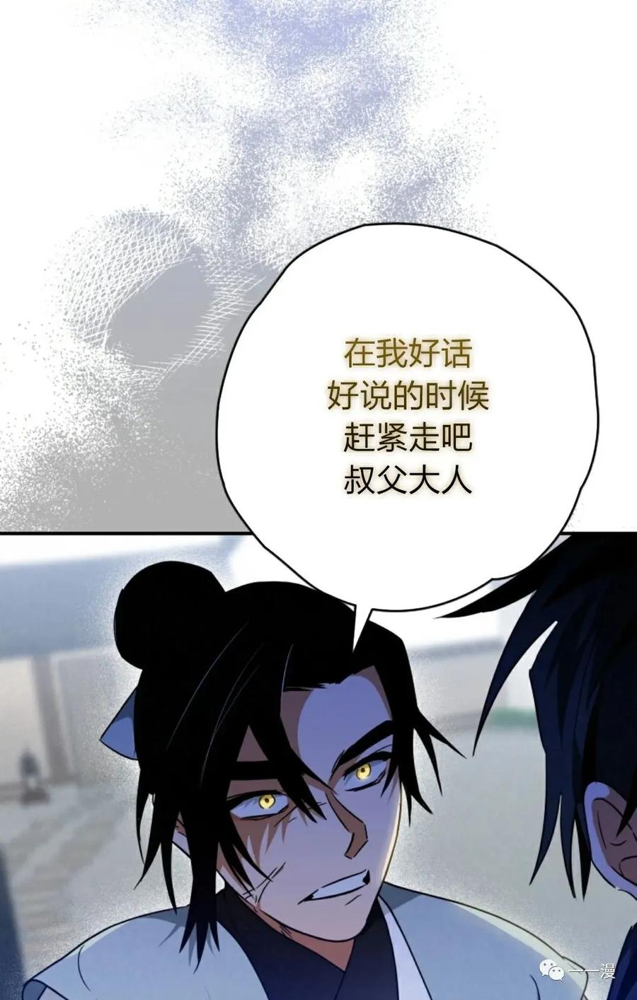 《天剑奇侠》第24话 第86页