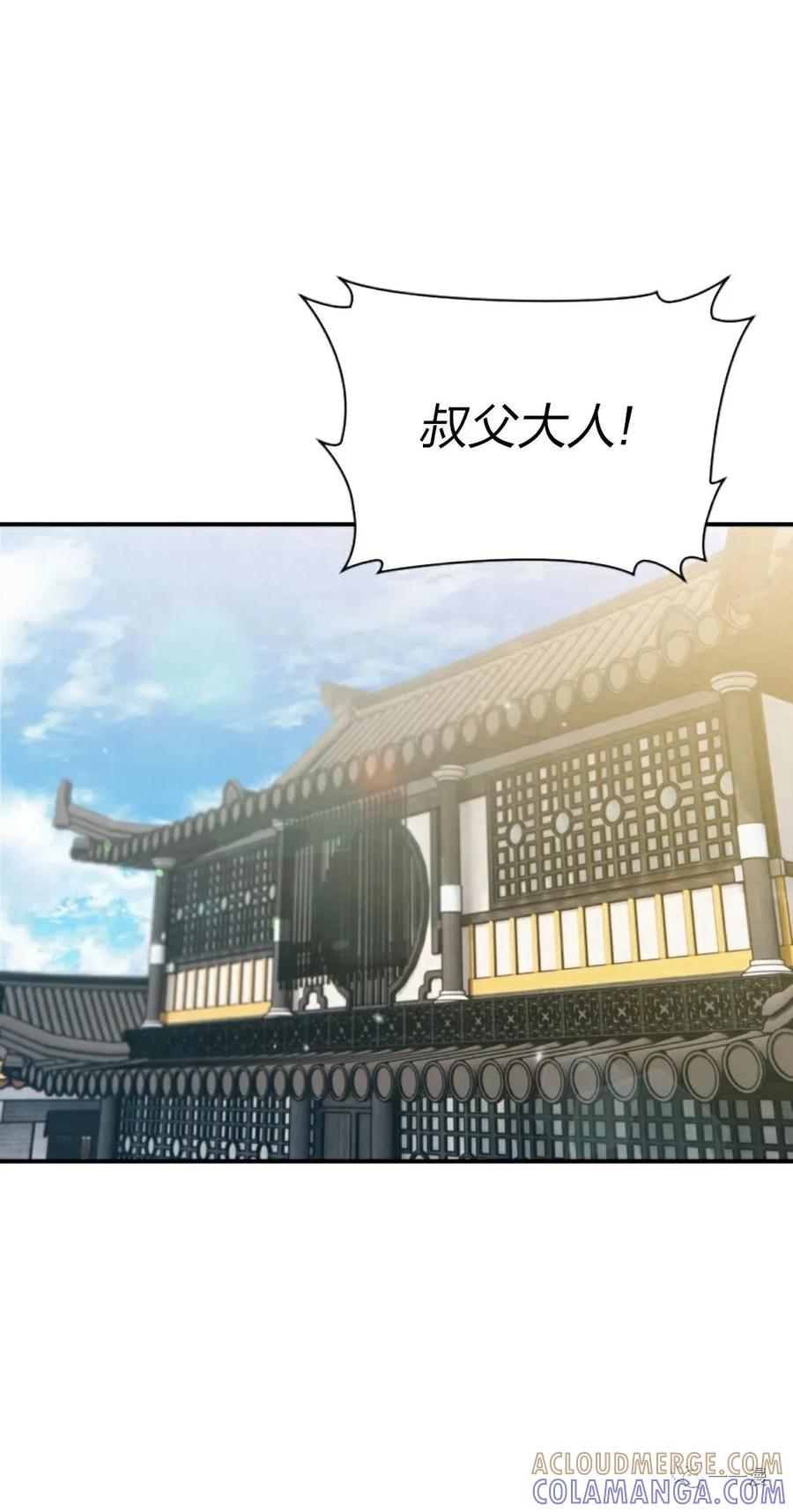 《天剑奇侠》第24话 第73页