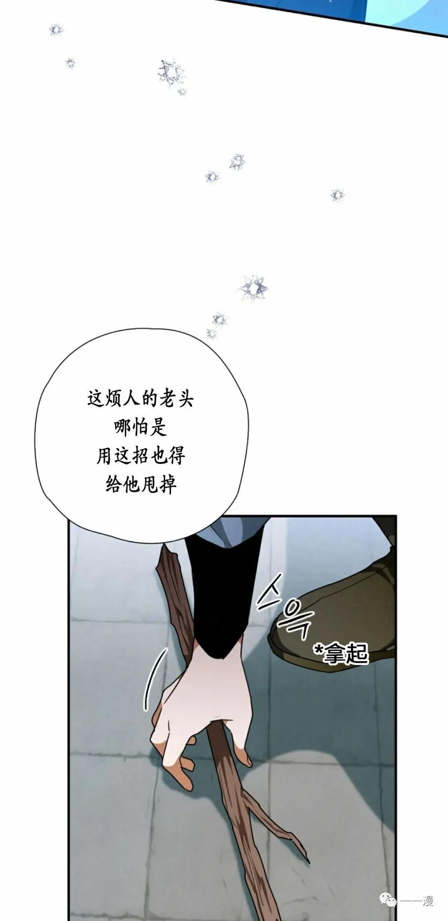 《天剑奇侠》第24话 第36页