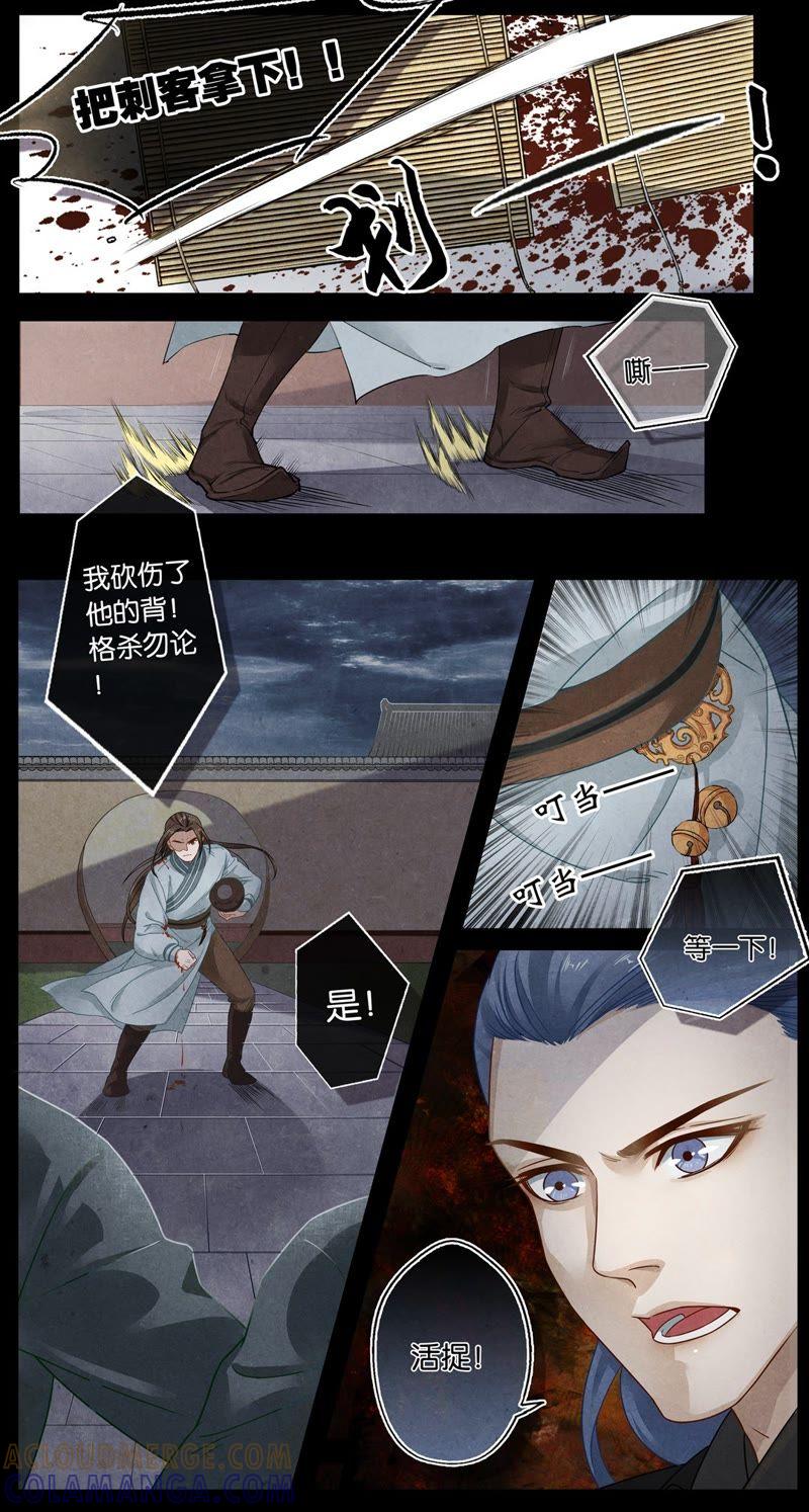 《夔（kui）龙玉》第二十五话 问 第2页