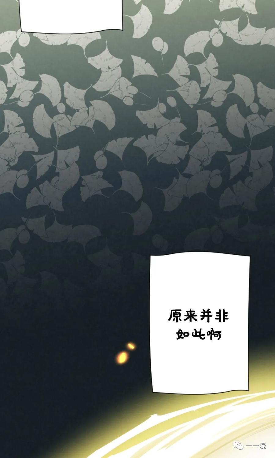 《天剑奇侠》第25话 第22页