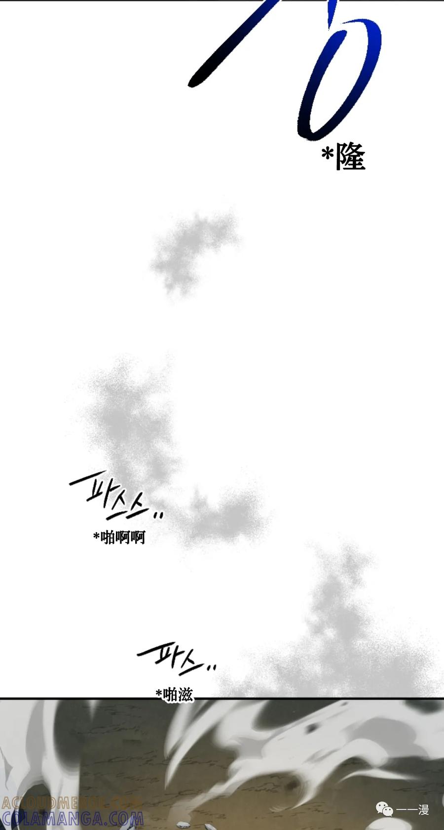《天剑奇侠》第25话 第73页