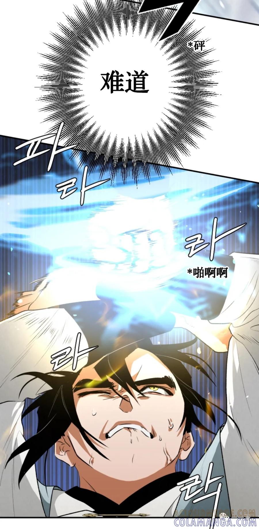 《天剑奇侠》第25话 第65页
