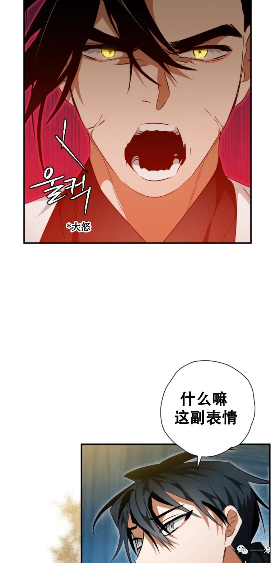 《天剑奇侠》第25话 第8页