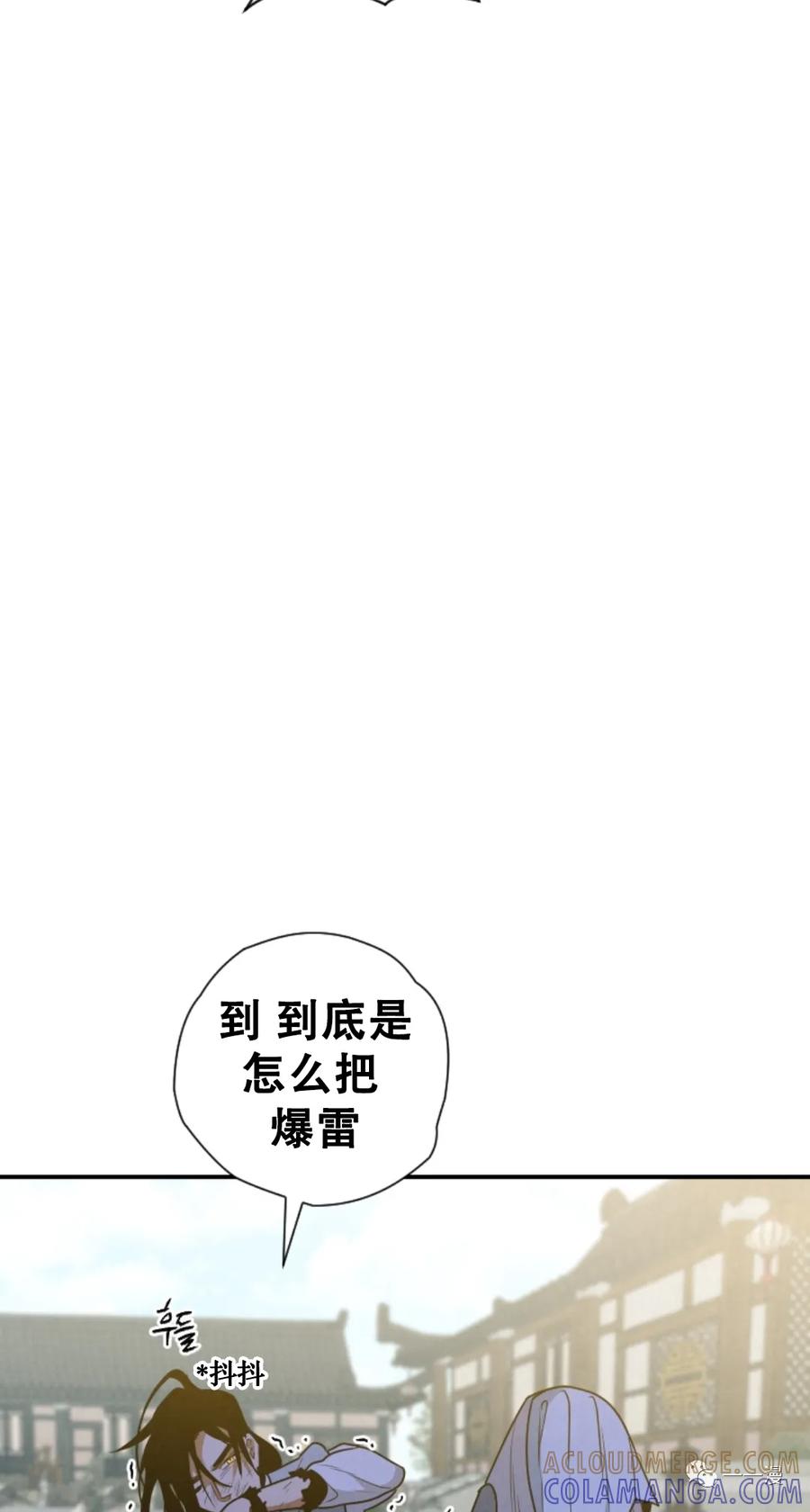 《天剑奇侠》第25话 第77页