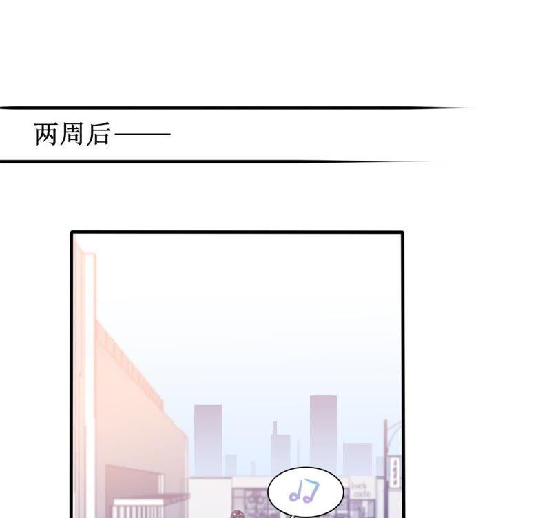 《我失去了唯一的SSR》第23话 甜美时光 第23页