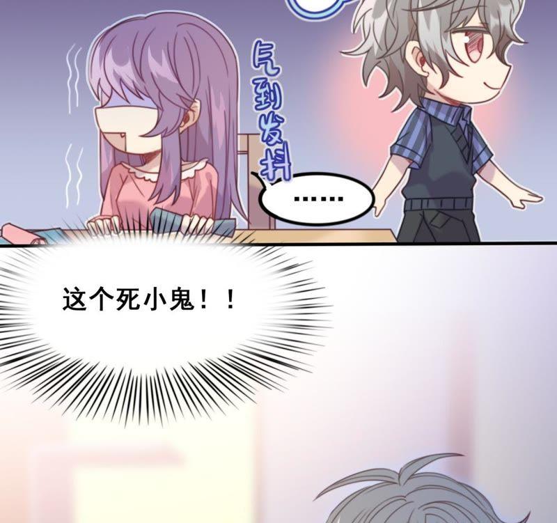 《我失去了唯一的SSR》第23话 甜美时光 第18页