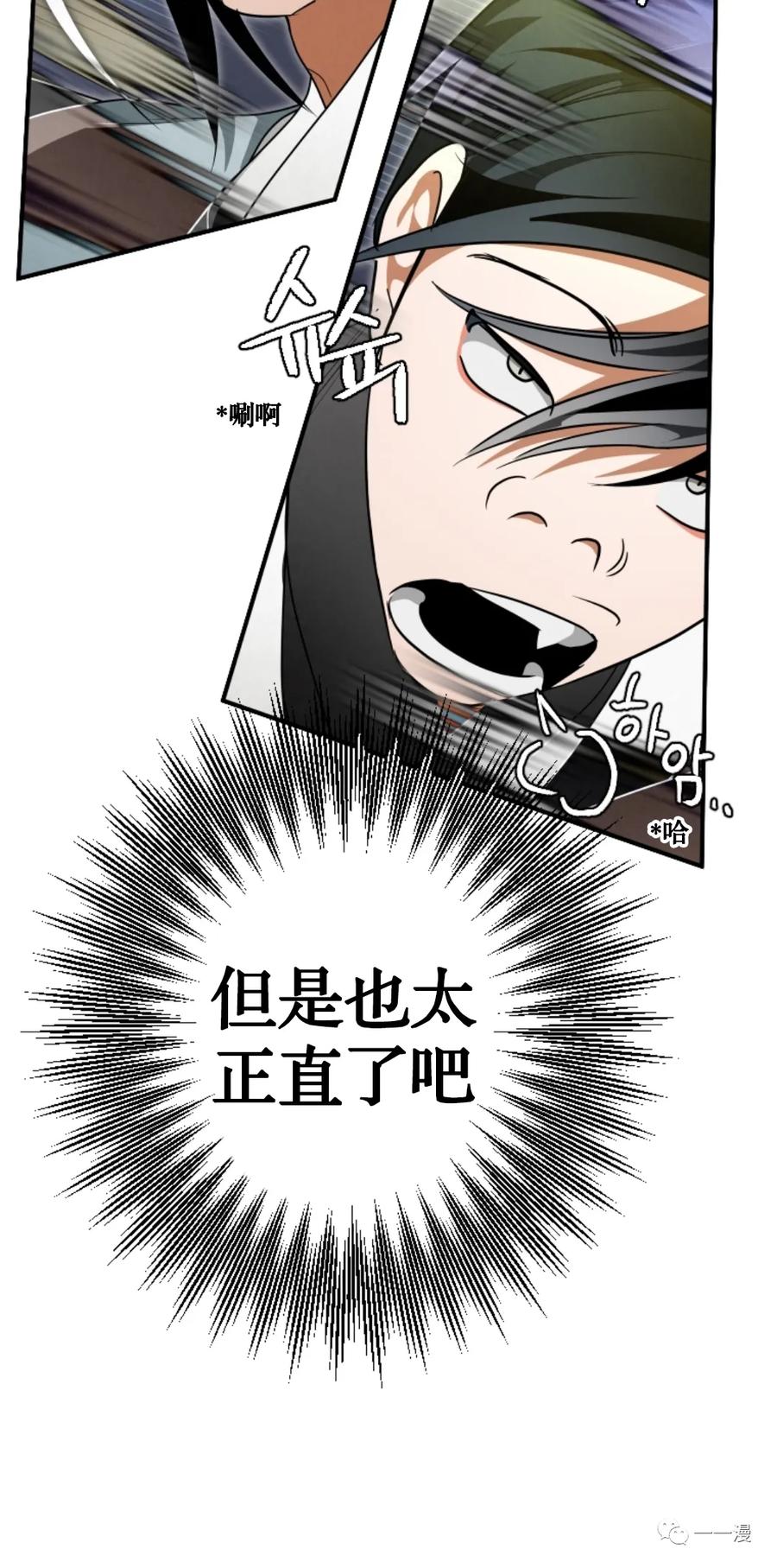 《天剑奇侠》第25话 第50页