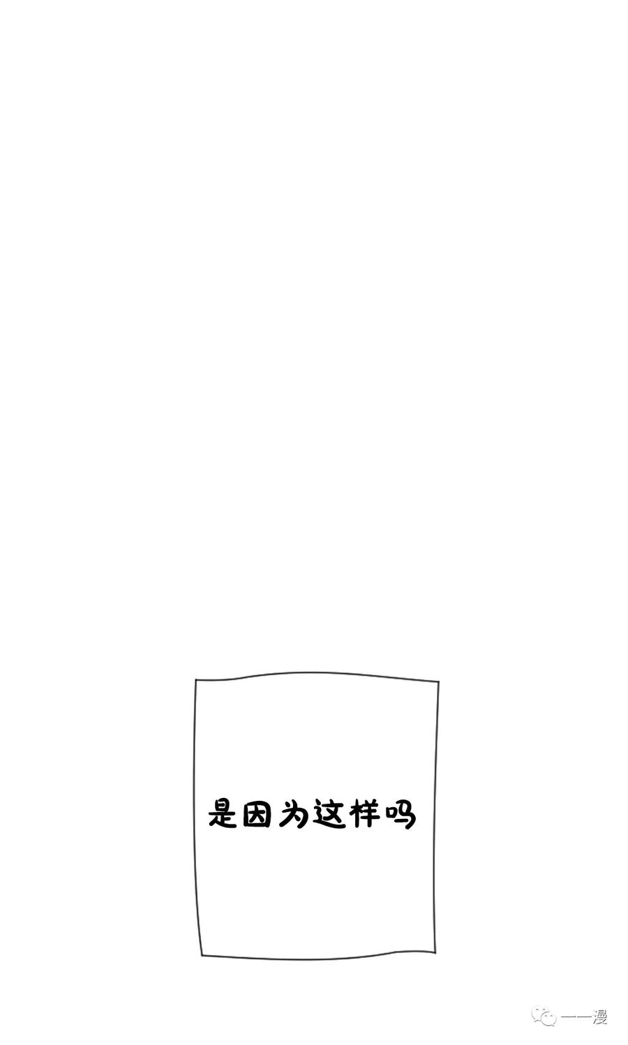 《天剑奇侠》第25话 第30页