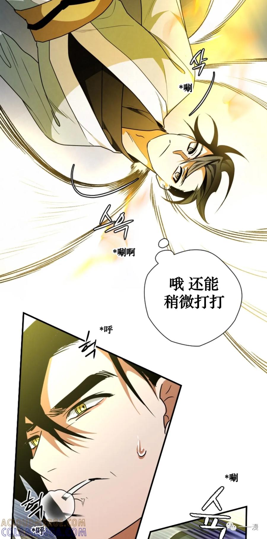 《天剑奇侠》第25话 第49页