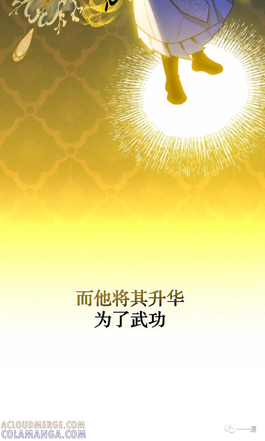 《天剑奇侠》第25话 第29页
