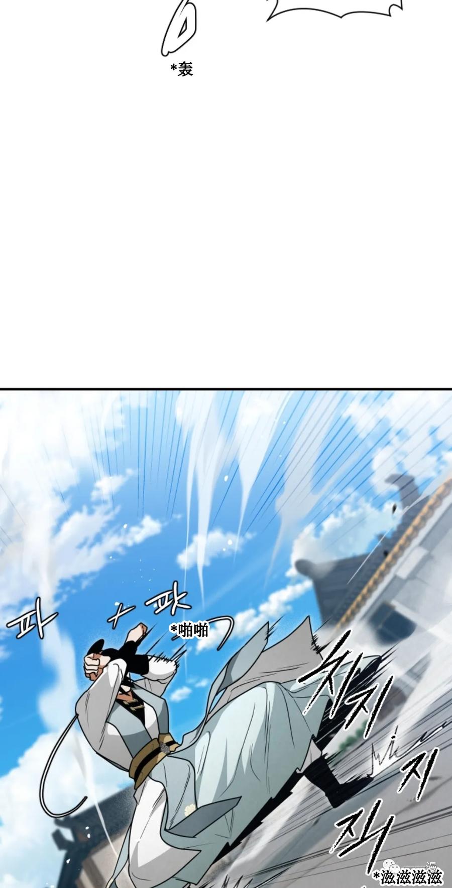 《天剑奇侠》第25话 第54页