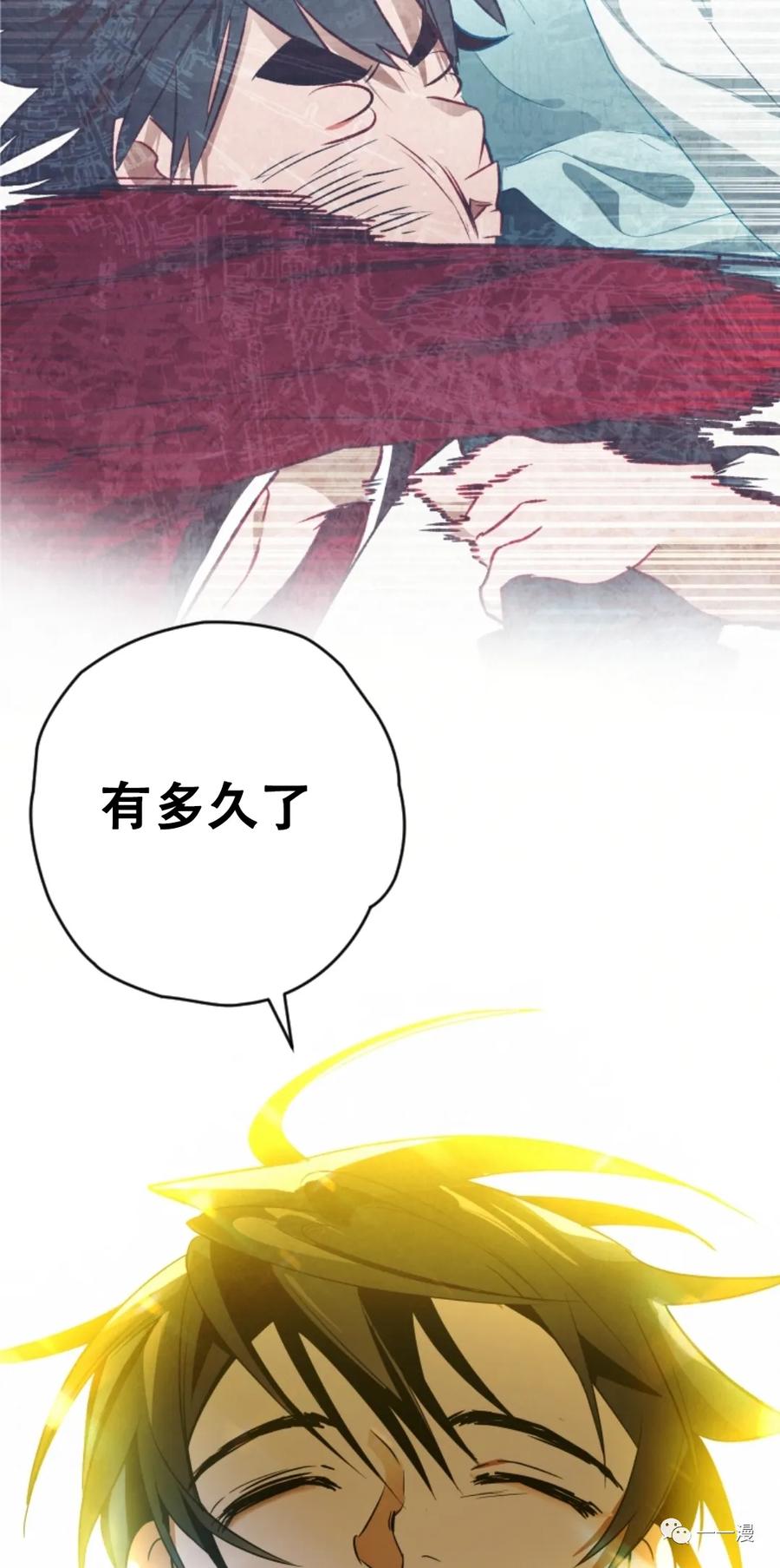 《天剑奇侠》第25话 第88页