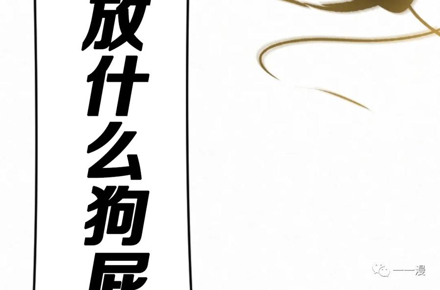 《天剑奇侠》第25话 第99页