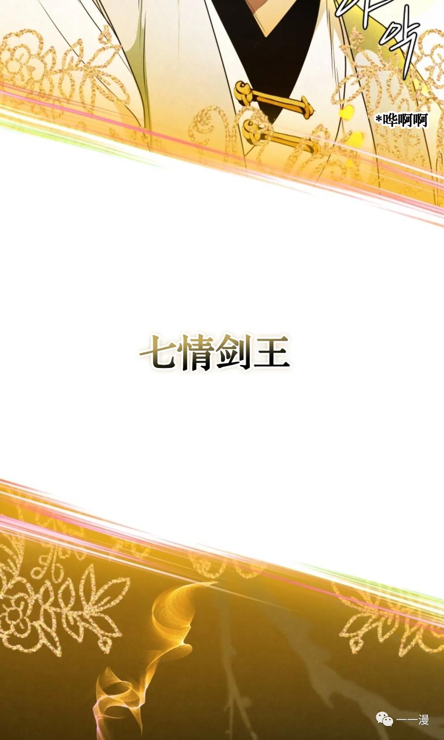 《天剑奇侠》第25话 第26页