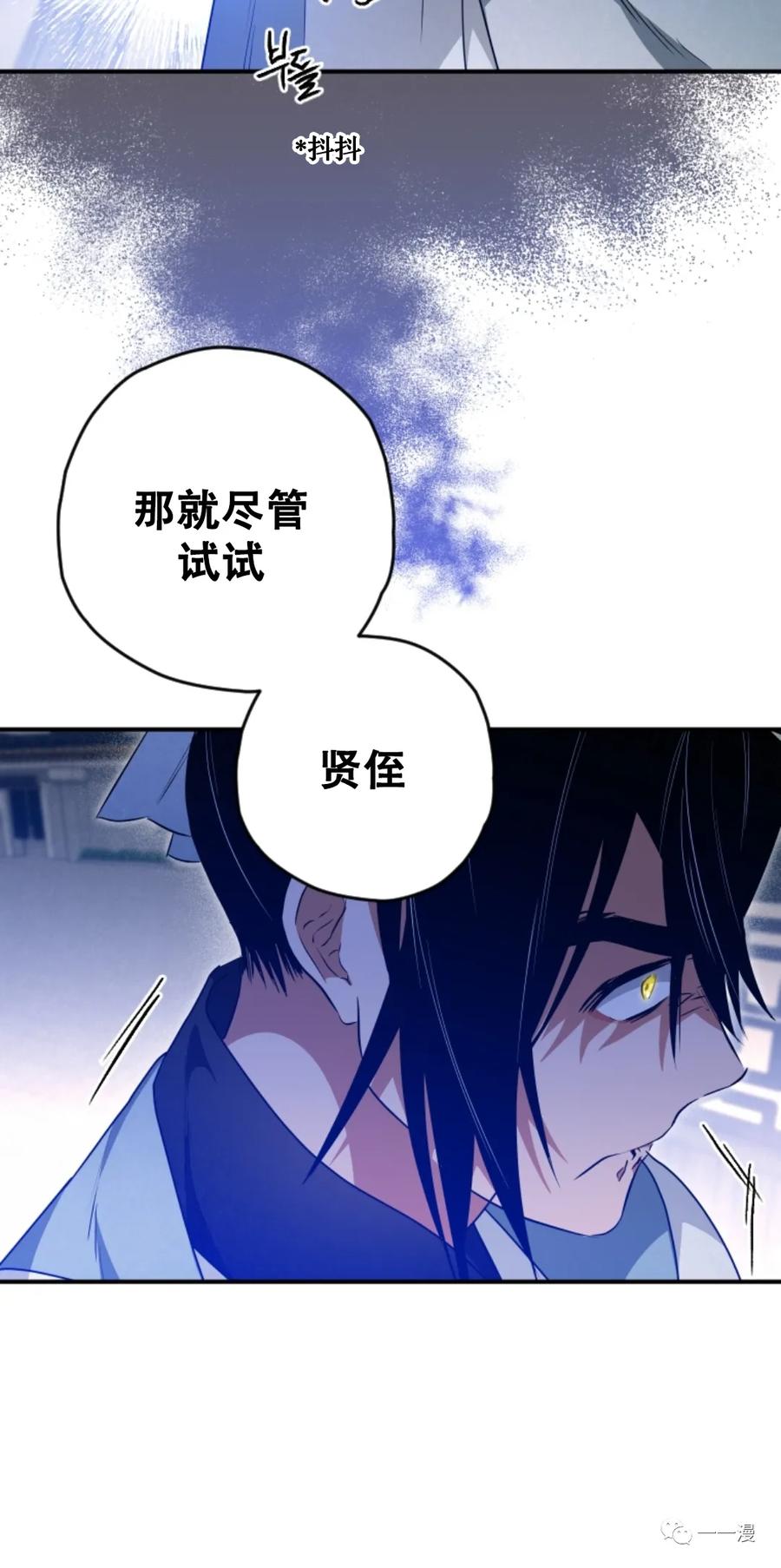 《天剑奇侠》第25话 第10页