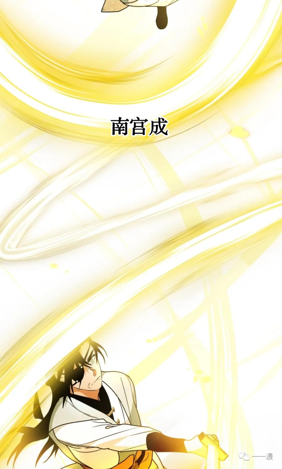《天剑奇侠》第25话 第24页
