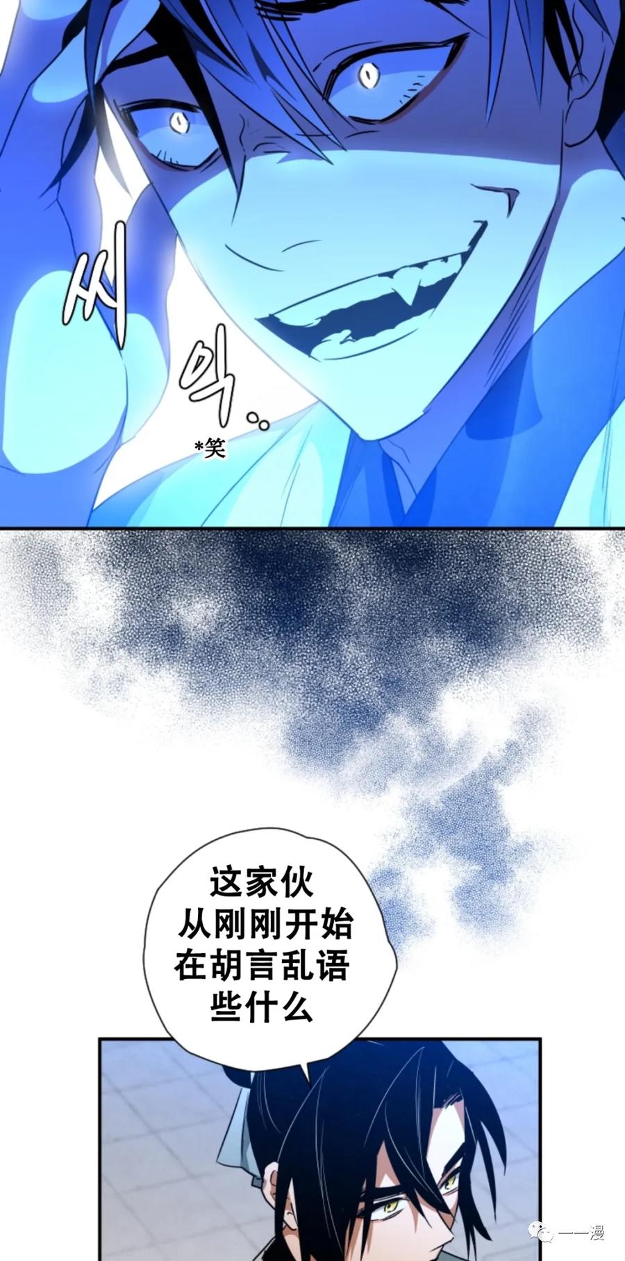《天剑奇侠》第25话 第42页