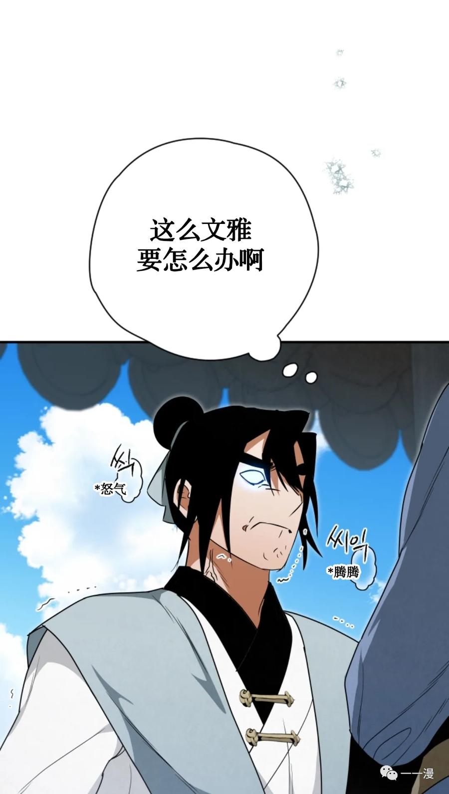 《天剑奇侠》第25话 第36页