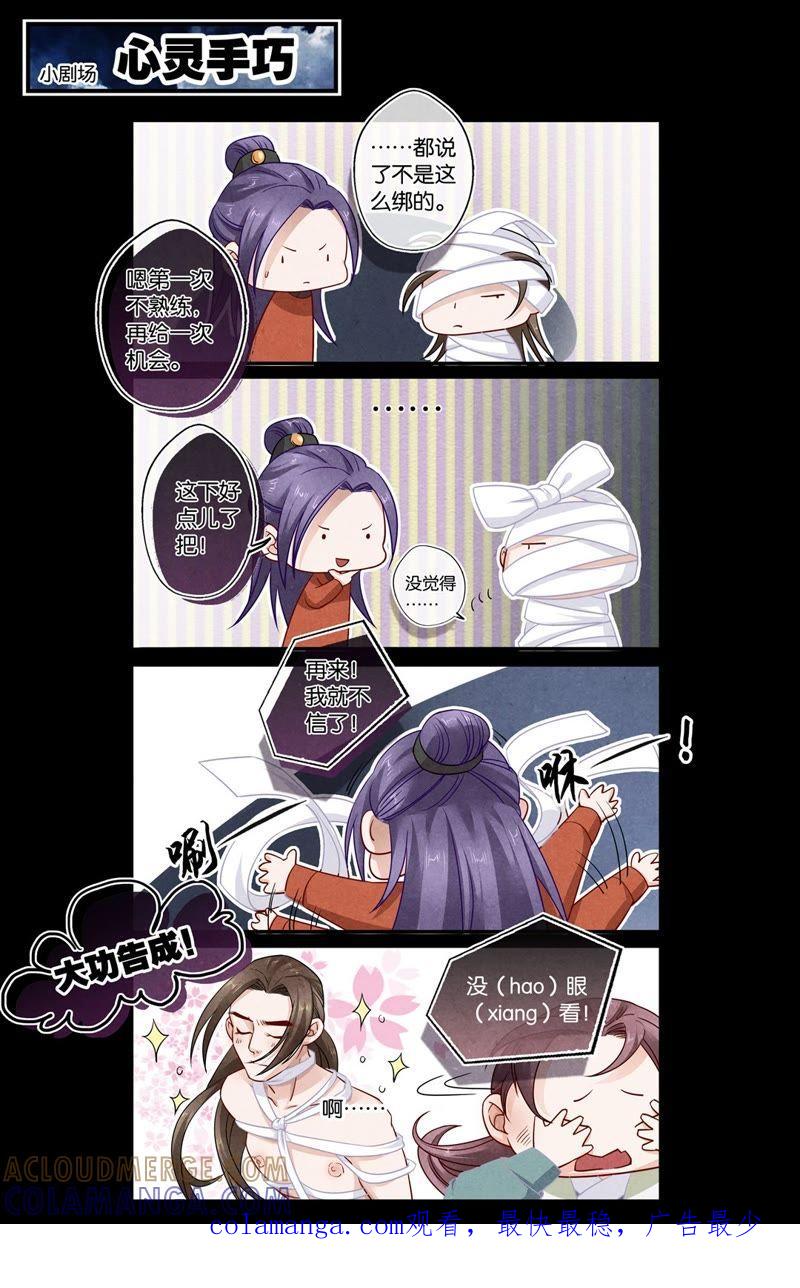 《夔（kui）龙玉》第二十五话 问 第12页