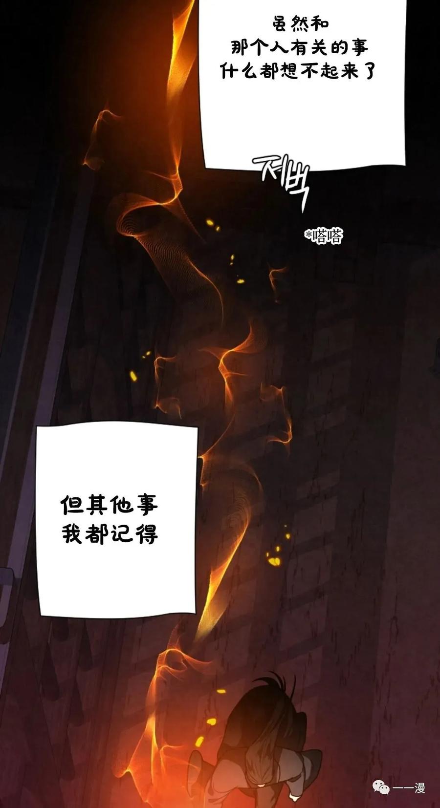 《天剑奇侠》第26话 第9页