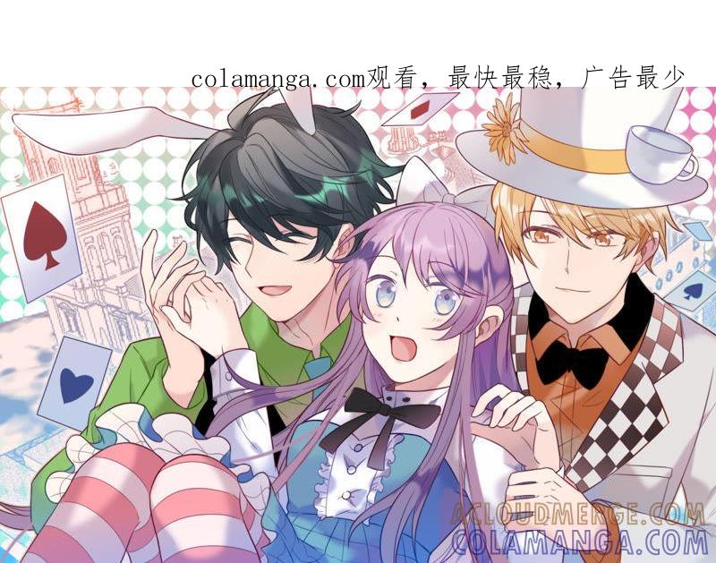 《我失去了唯一的SSR》第24话 画风感觉不太对啊 第1页