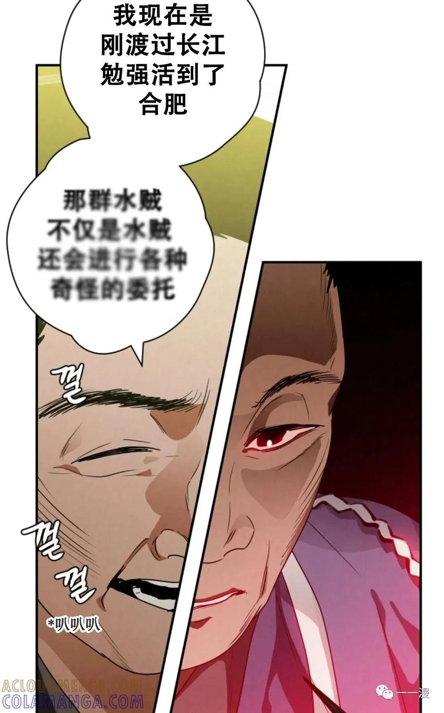 《天剑奇侠》第26话 第76页