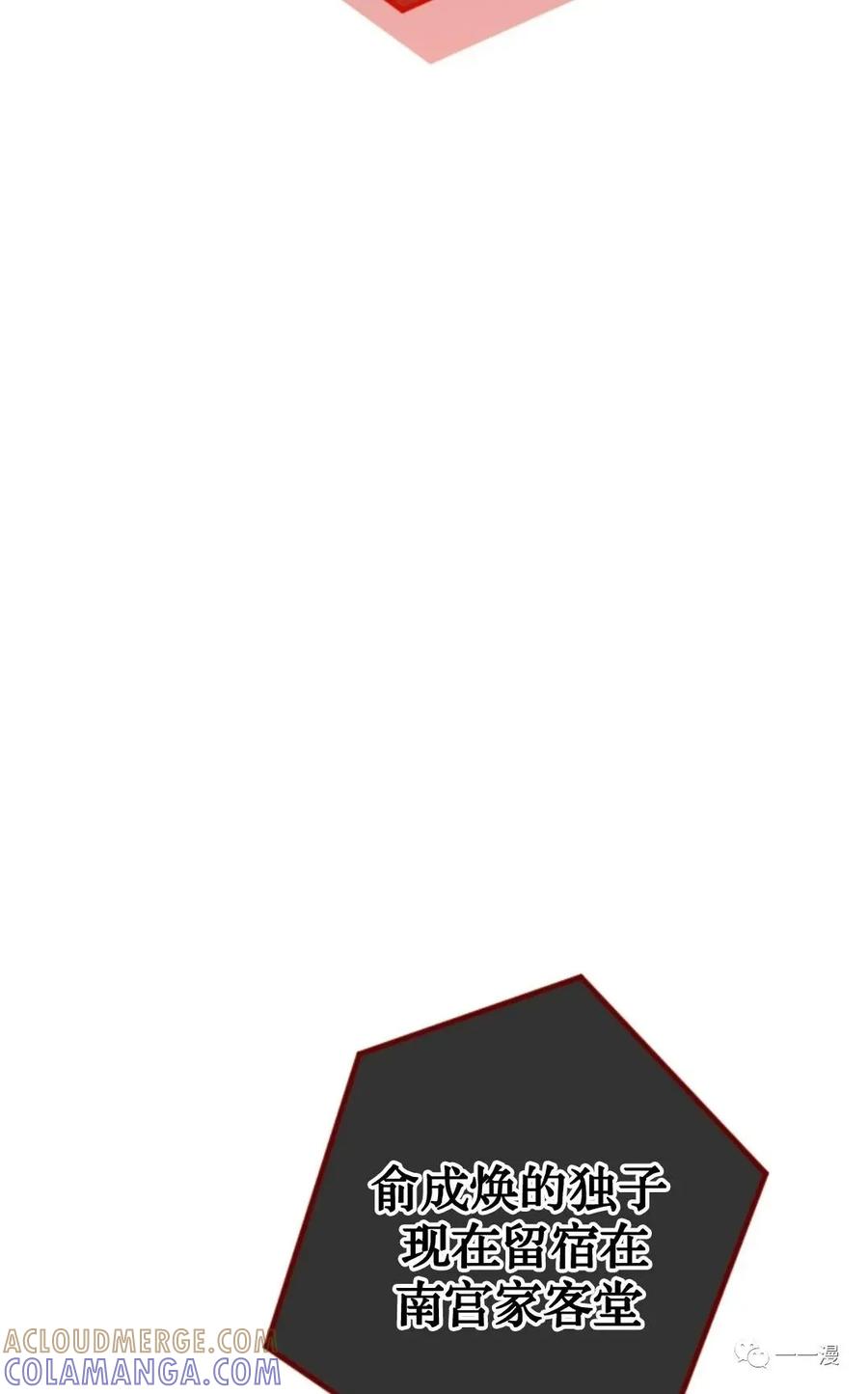 《天剑奇侠》第26话 第79页