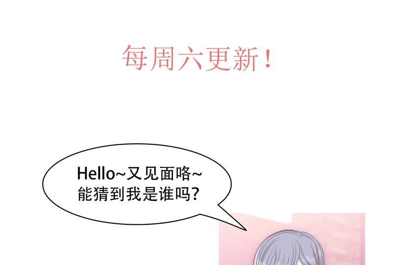 《我失去了唯一的SSR》第24话 画风感觉不太对啊 第56页