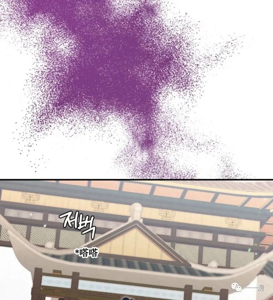《天剑奇侠》第26话 第84页