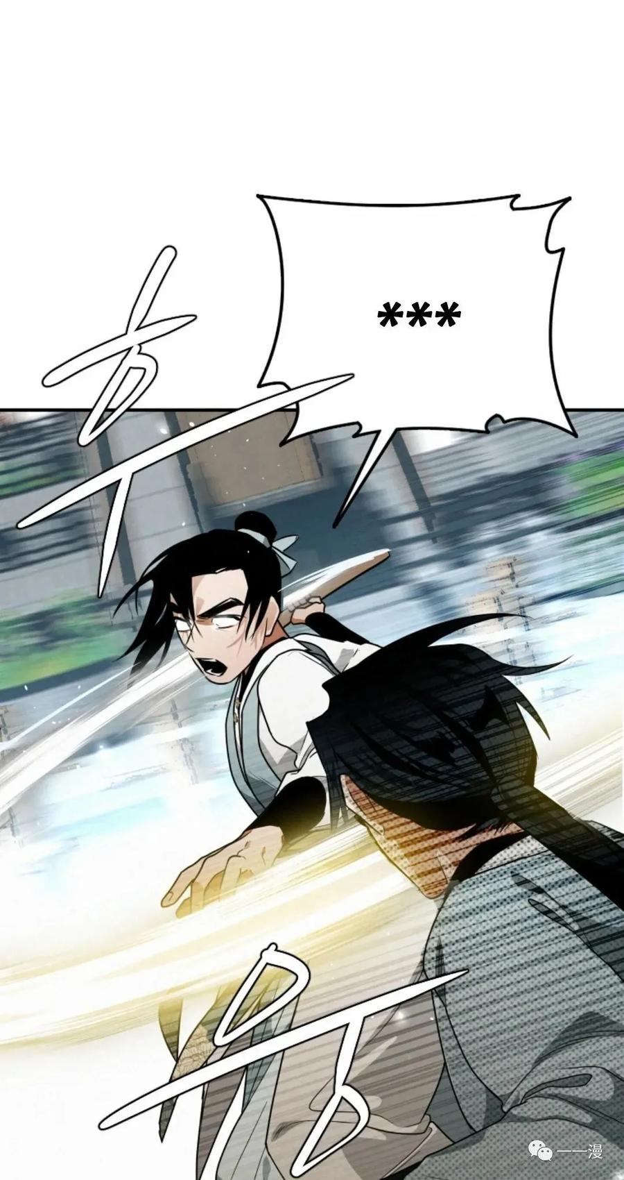 《天剑奇侠》第26话 第47页