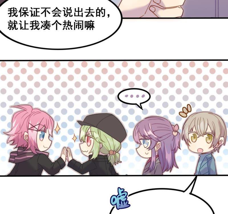 《我失去了唯一的SSR》第24话 画风感觉不太对啊 第8页