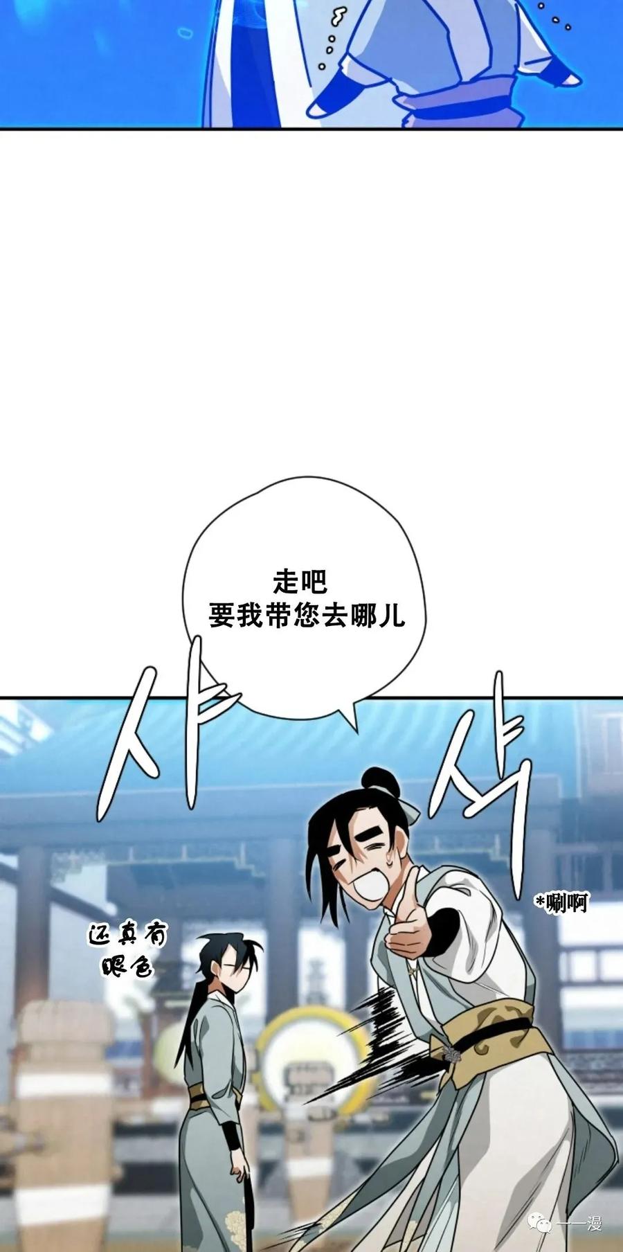 《天剑奇侠》第26话 第65页