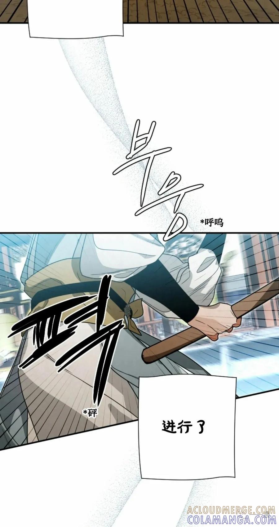 《天剑奇侠》第26话 第43页