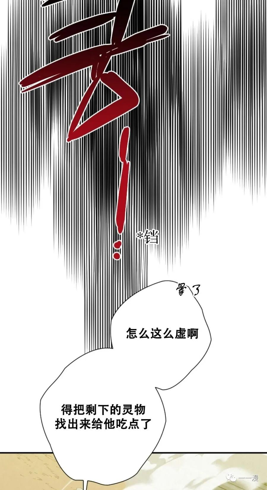 《天剑奇侠》第26话 第5页