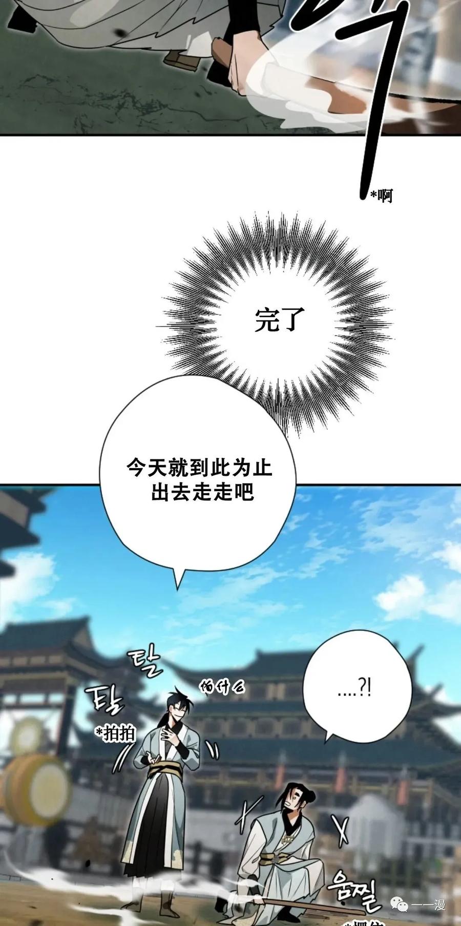 《天剑奇侠》第26话 第62页