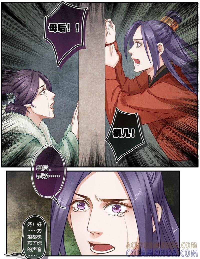 《夔（kui）龙玉》第二十六话 见 第6页