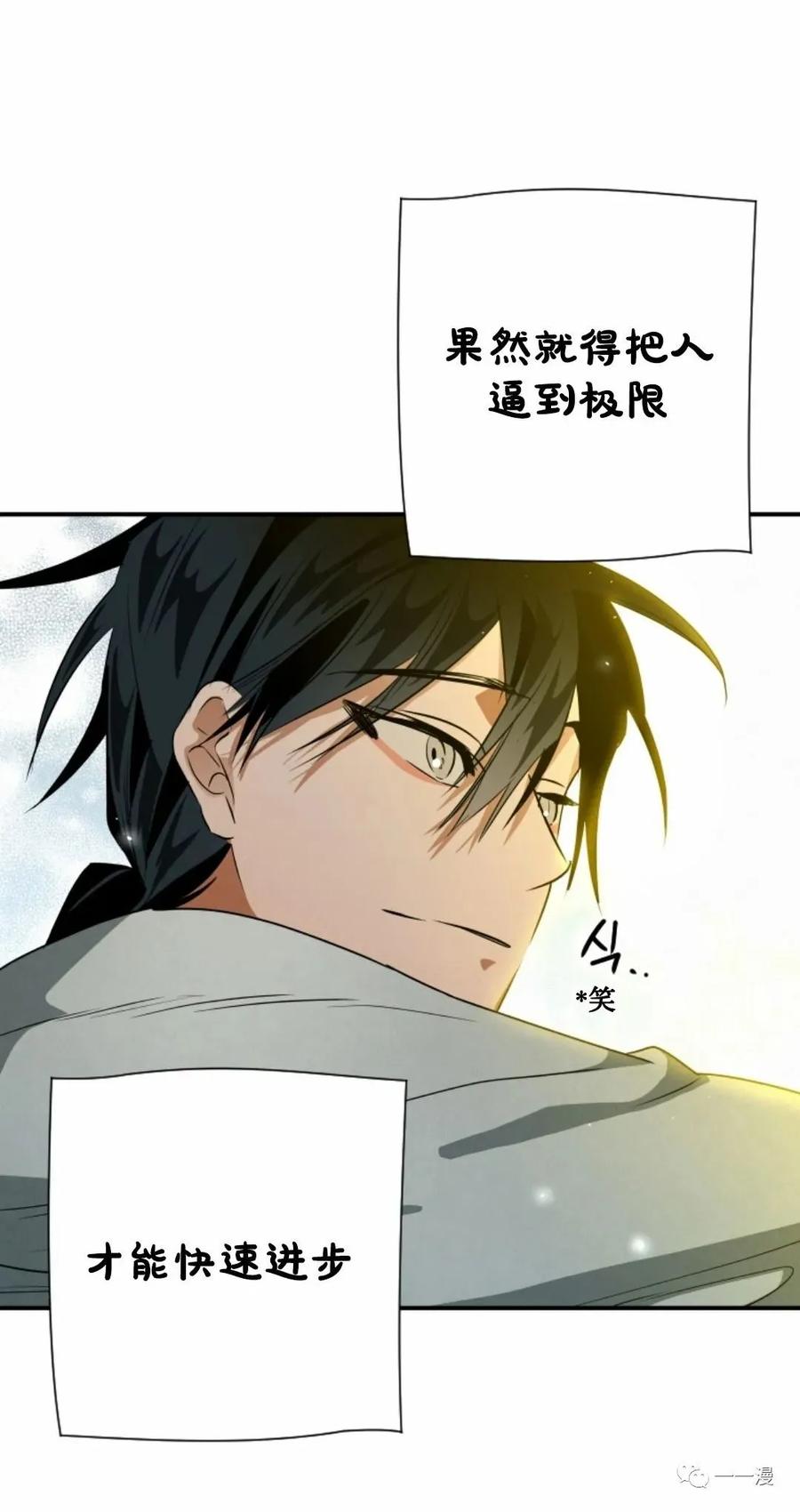 《天剑奇侠》第26话 第50页
