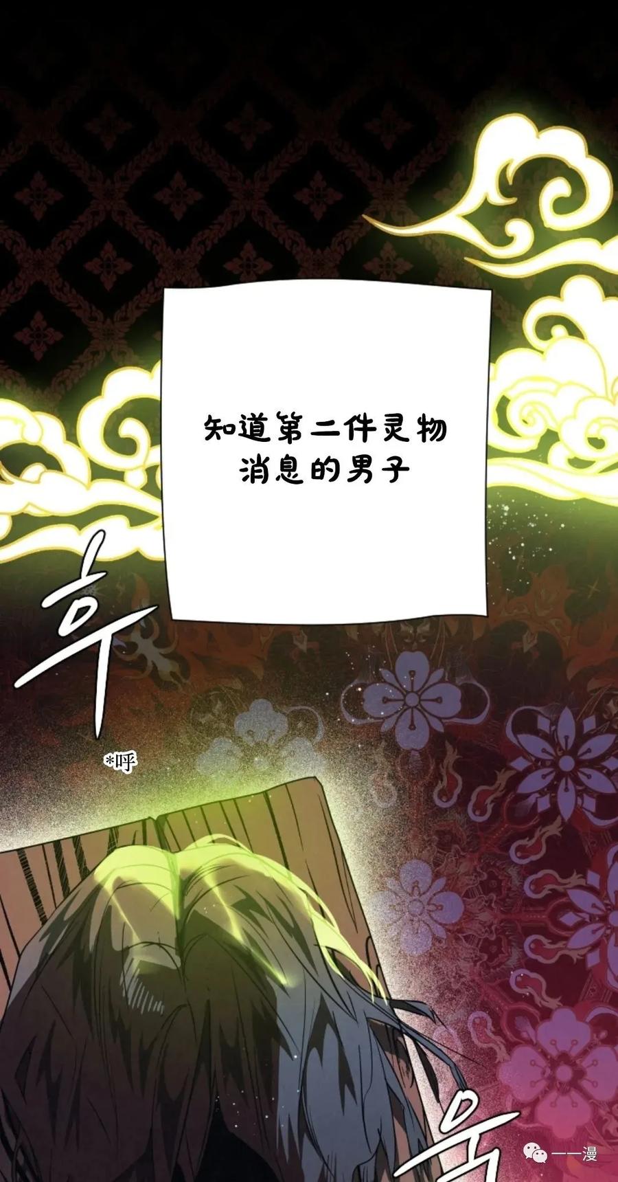《天剑奇侠》第26话 第11页