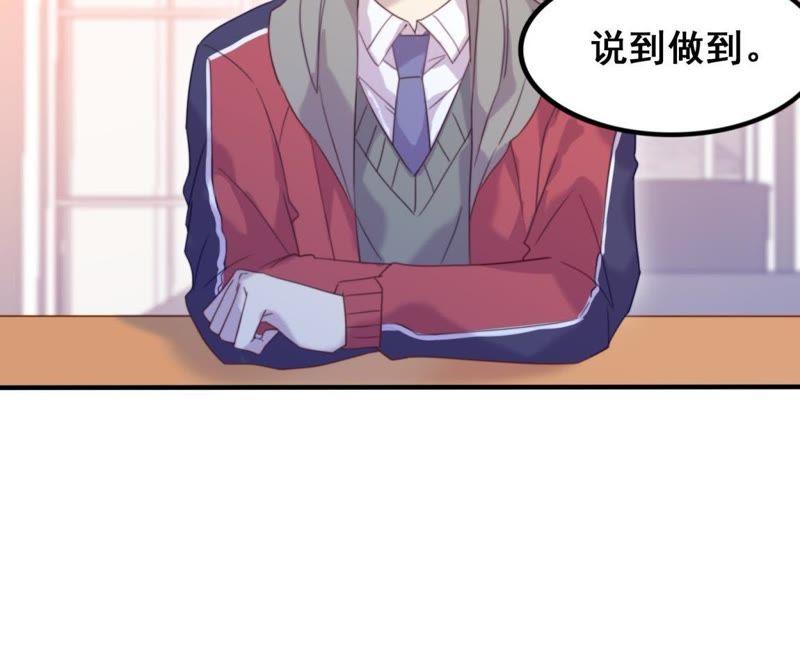 《我失去了唯一的SSR》第24话 画风感觉不太对啊 第45页