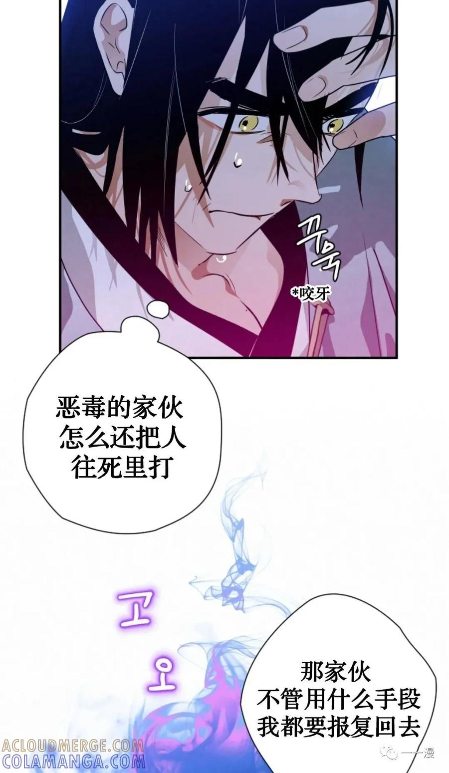 《天剑奇侠》第26话 第28页