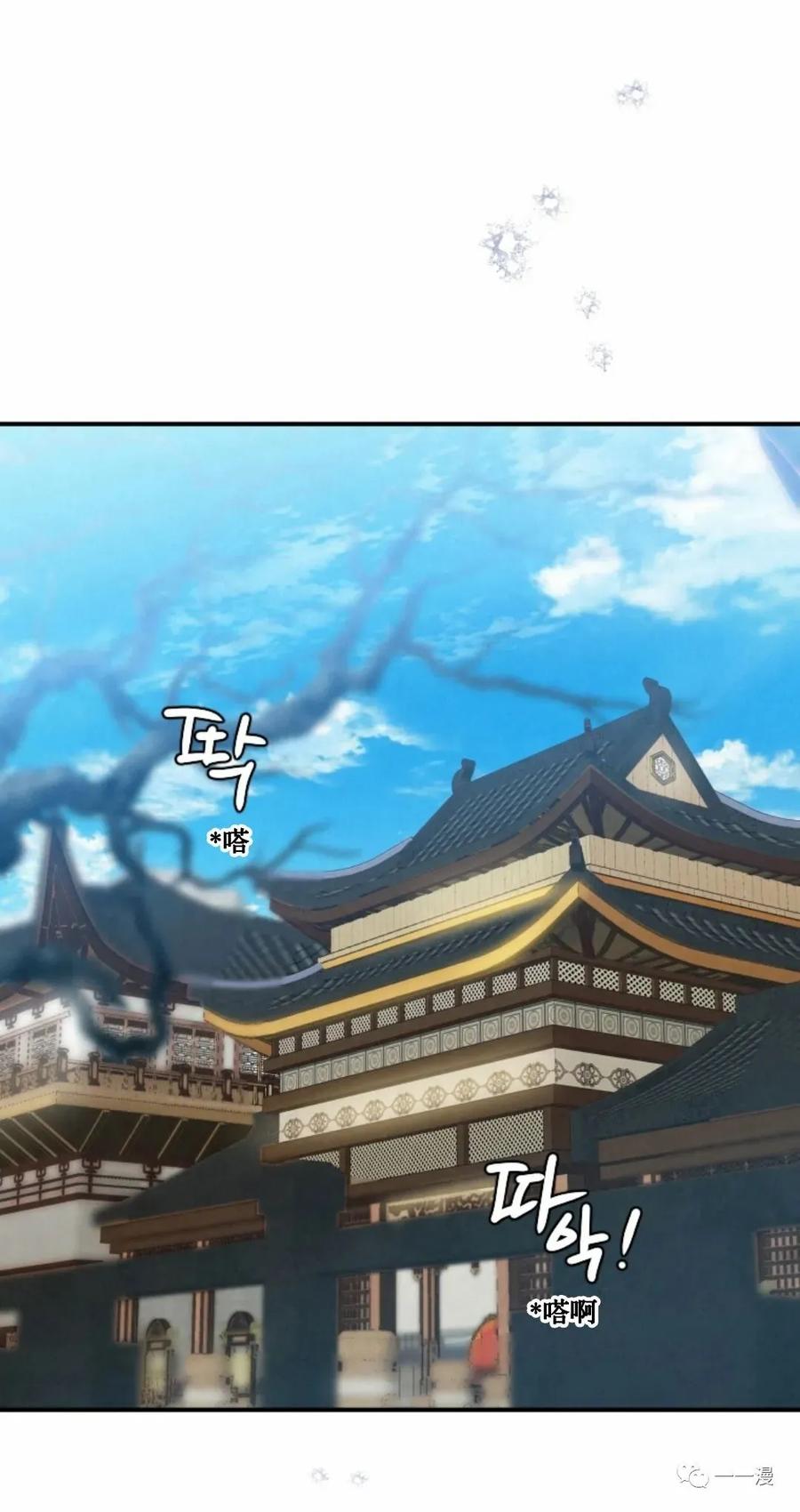 《天剑奇侠》第26话 第41页