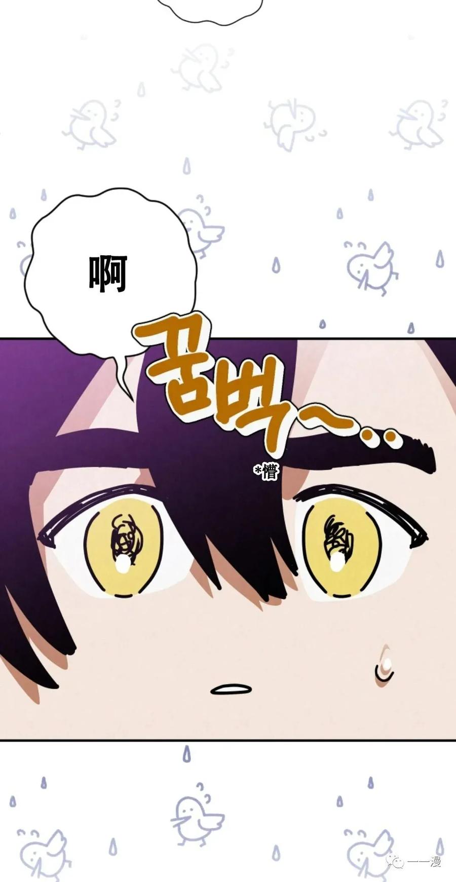 《天剑奇侠》第26话 第36页