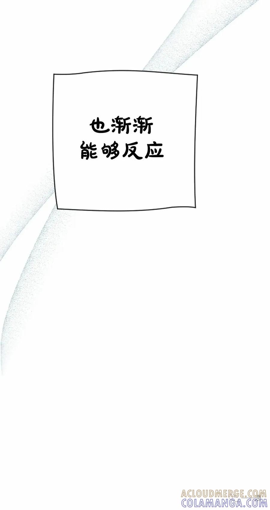 《天剑奇侠》第26话 第46页