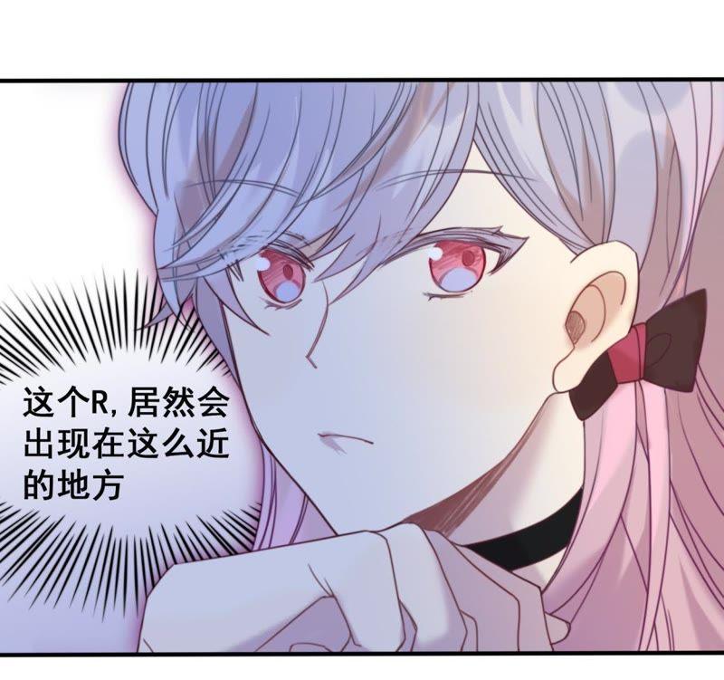 《我失去了唯一的SSR》第24话 画风感觉不太对啊 第54页