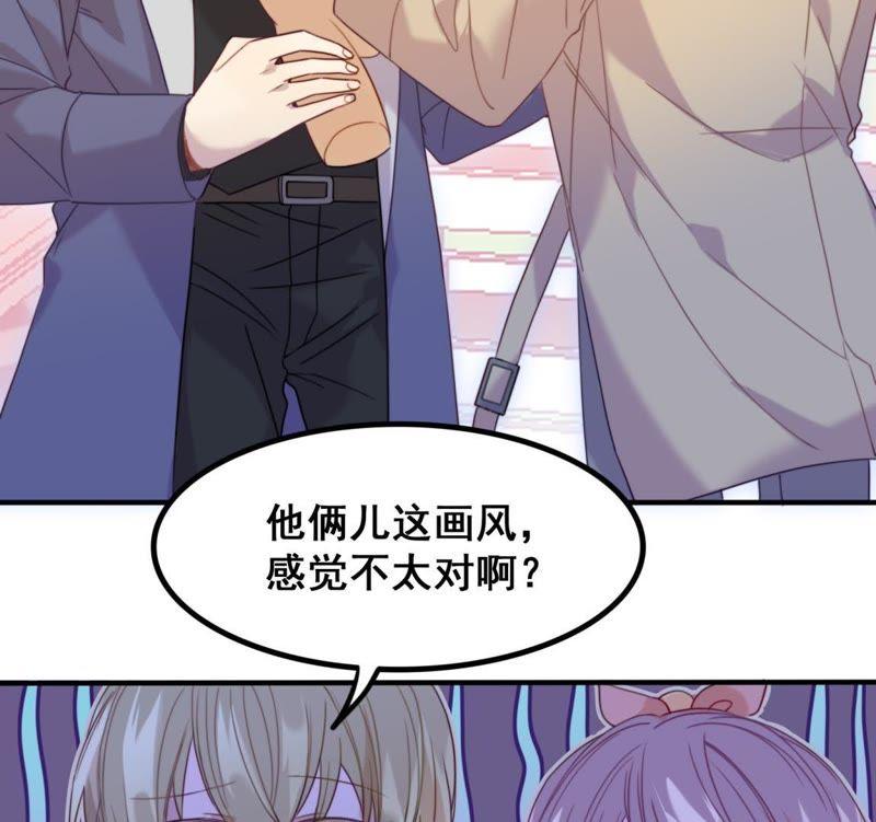 《我失去了唯一的SSR》第24话 画风感觉不太对啊 第18页