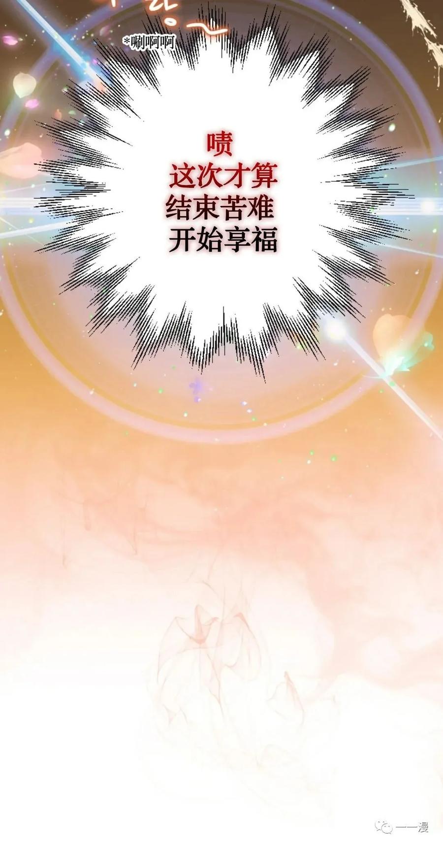 《天剑奇侠》第26话 第17页