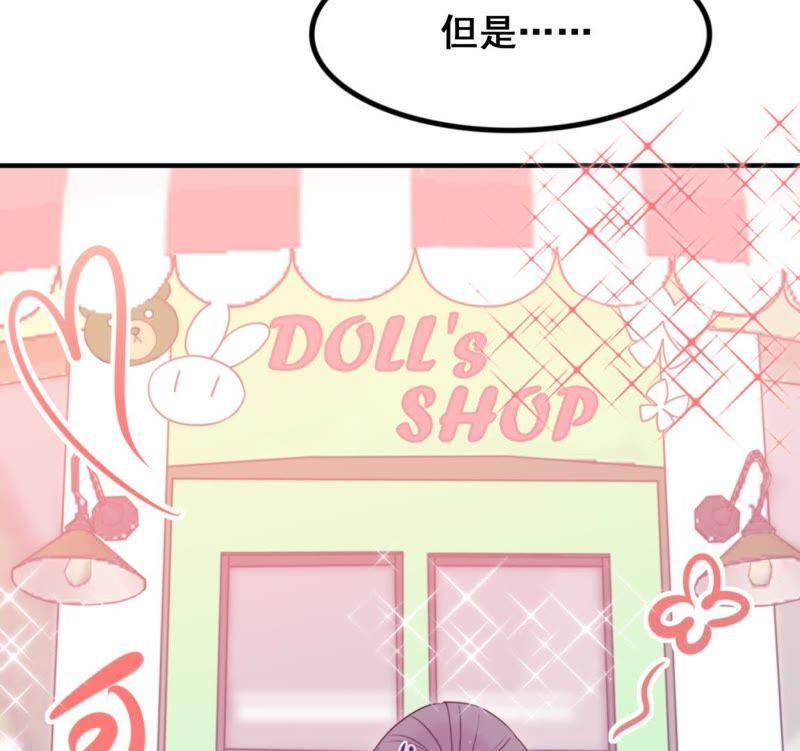 《我失去了唯一的SSR》第24话 画风感觉不太对啊 第14页