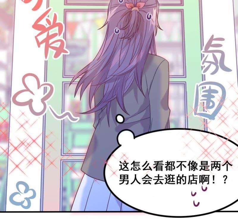 《我失去了唯一的SSR》第24话 画风感觉不太对啊 第15页