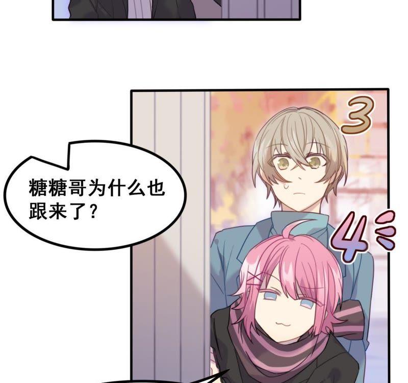 《我失去了唯一的SSR》第24话 画风感觉不太对啊 第6页